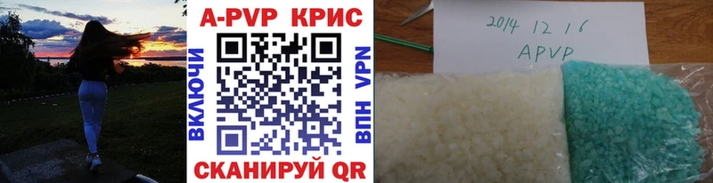 Купить где  Новая Ладога  APVP крисы CK 