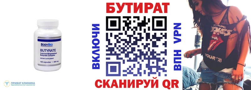 Бутират BDO  Купить закладки  Новая Ладога 