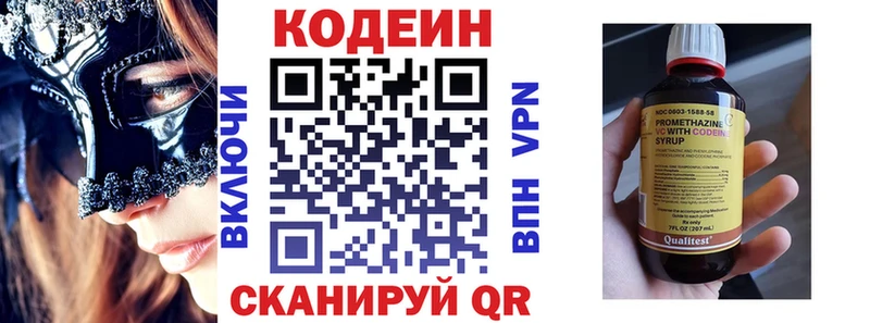 Кодеин напиток Lean (лин)  Купить закладки  Новая Ладога 