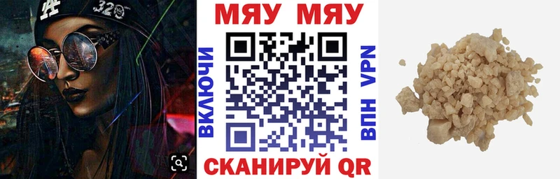 Меф мяу мяу  Новая Ладога