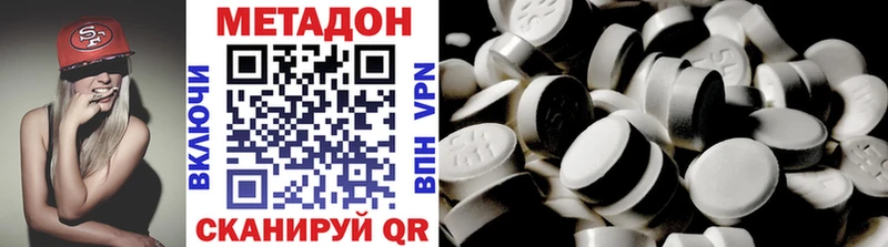 Купить где  Новая Ладога  Метадон VHQ 